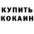 КЕТАМИН ketamine Dasha Polo