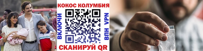 КОКАИН Columbia  Дубовка 