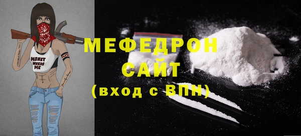 мефедрон Бородино