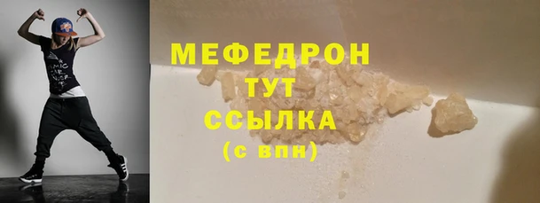 мефедрон Бородино