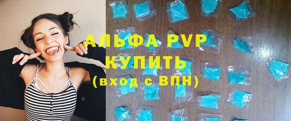 ALPHA PVP Бронницы