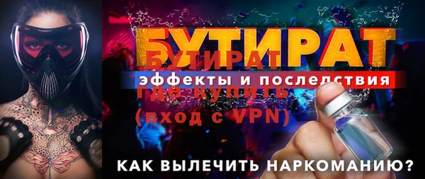 бутират Бугульма